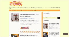 Desktop Screenshot of orangesky.jp