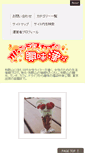 Mobile Screenshot of orangesky.jp