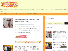 Tablet Screenshot of orangesky.jp